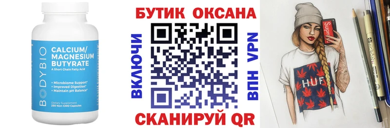 купить наркотики цена  Лысково  БУТИРАТ GHB 