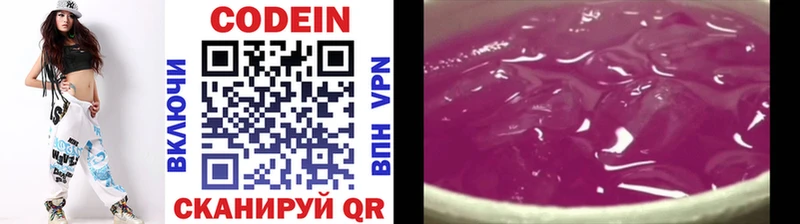 ОМГ ОМГ маркетплейс  дарнет шоп  Лысково  Кодеин напиток Lean (лин) 