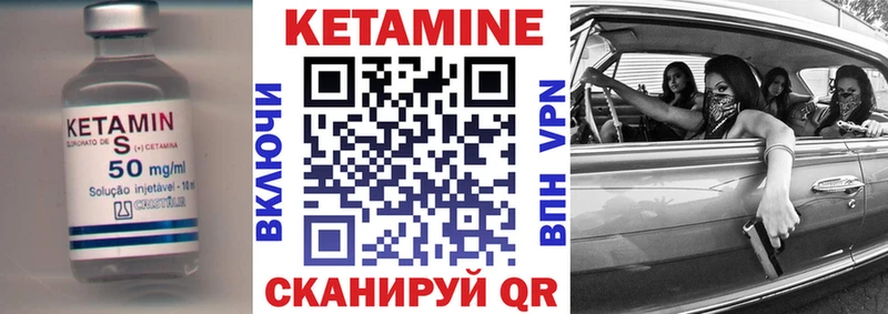 КЕТАМИН VHQ  Лысково 