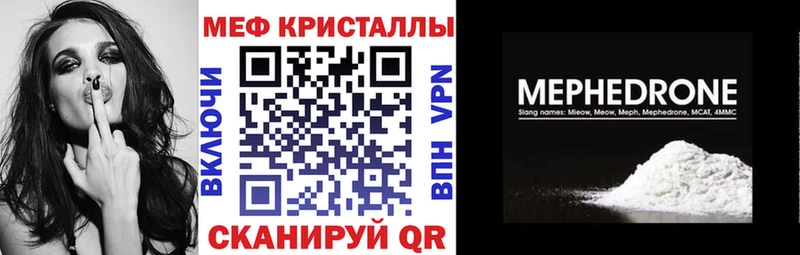 Меф мука  KRAKEN ТОР  Лысково 