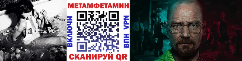 Метамфетамин витя Лысково