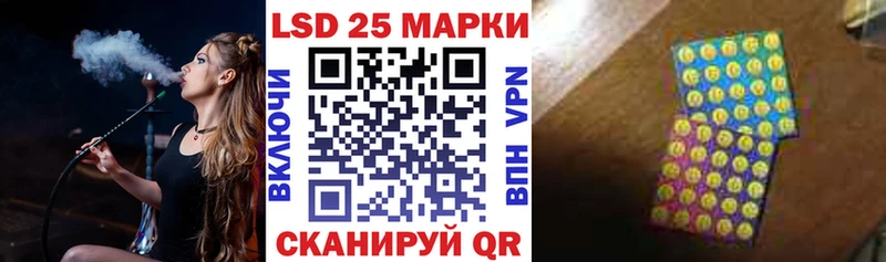 Марки 25I-NBOMe 1,8мг  Лысково 